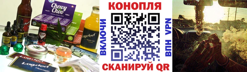 Cannafood марихуана  Тимашёвск 