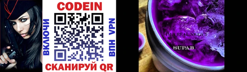 OMG рабочий сайт  Тимашёвск  Codein напиток Lean (лин) 