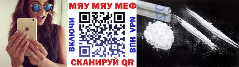 МЯУ-МЯУ VHQ  hydra онион  Тимашёвск 