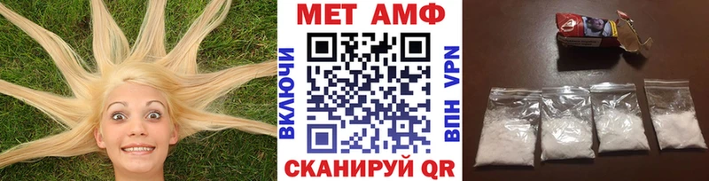 Первитин Methamphetamine  Тимашёвск 